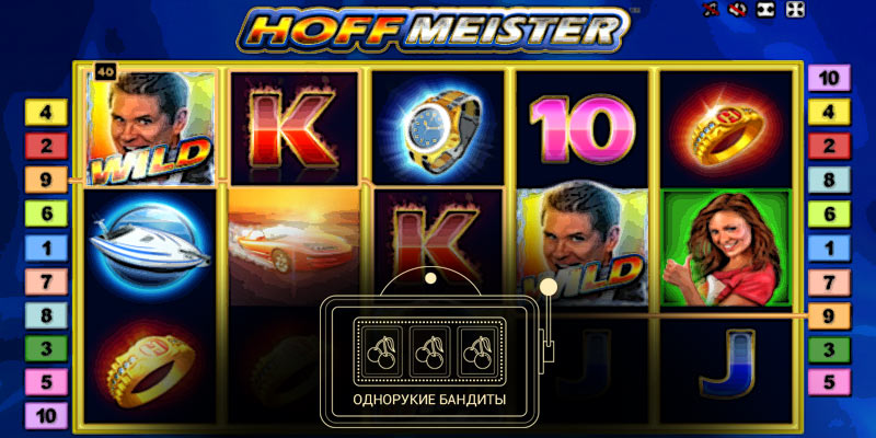 Игровой автомат Hoffmeister без регистрации