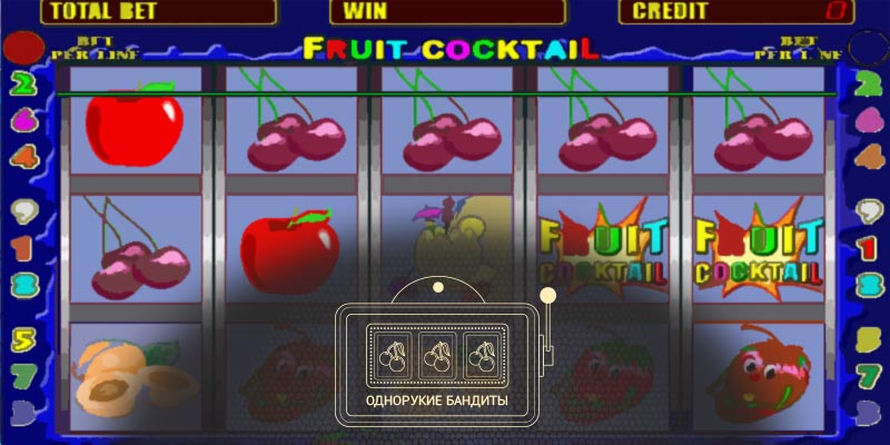 Однорукие бандиты Fruit Cocktail «Клубнички» онлайн